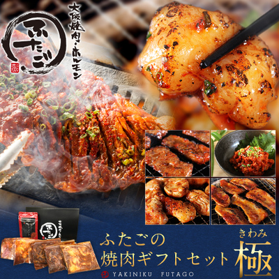 ????焼肉ギフトセット「極? ?計1kg＋極旨?ャンジャ / 全6?